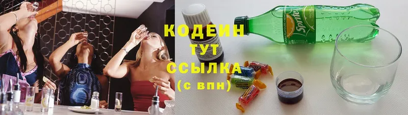 цены наркотик  Демидов  Кодеиновый сироп Lean Purple Drank 